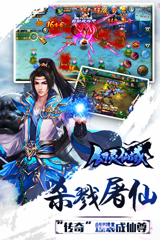 幻灵仙途截图2