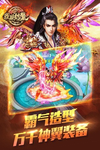 我欲封魔截图1
