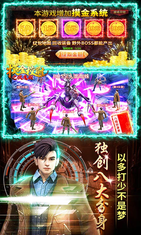 摸金校尉之伏魔殿截图5