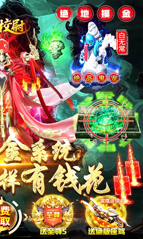 摸金校尉之伏魔殿截图3