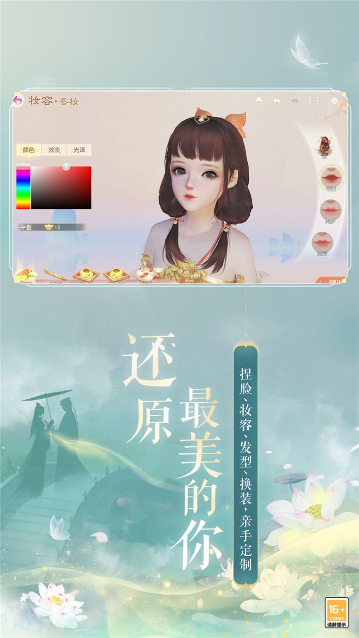 花与剑截图3