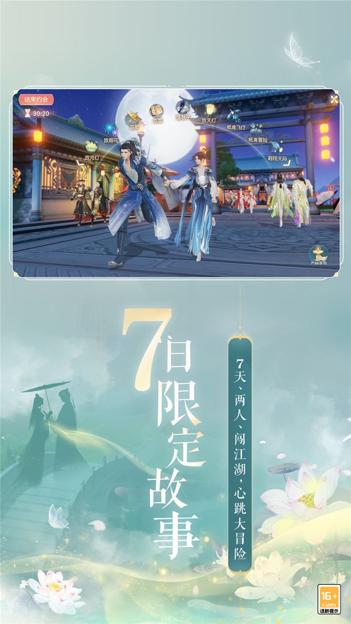 花与剑截图4