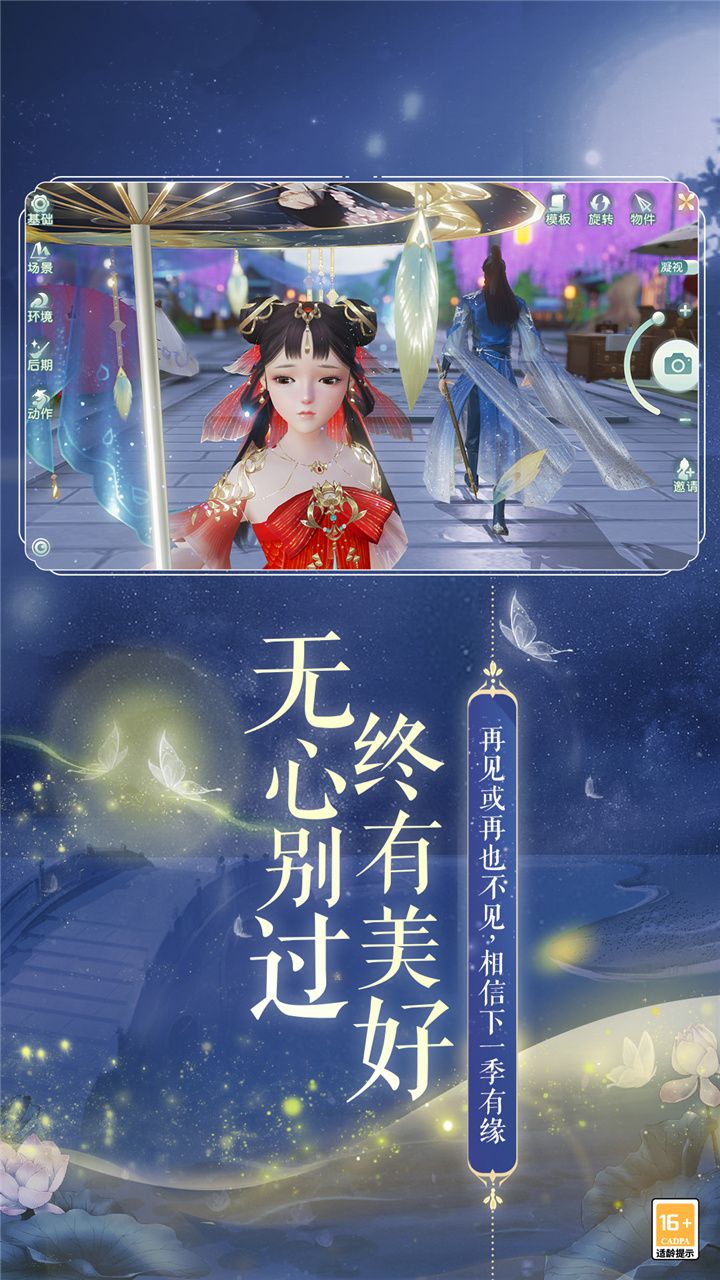 花与剑截图5