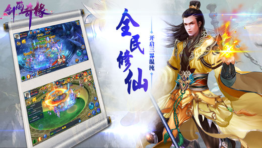 剑雨奇缘截图1