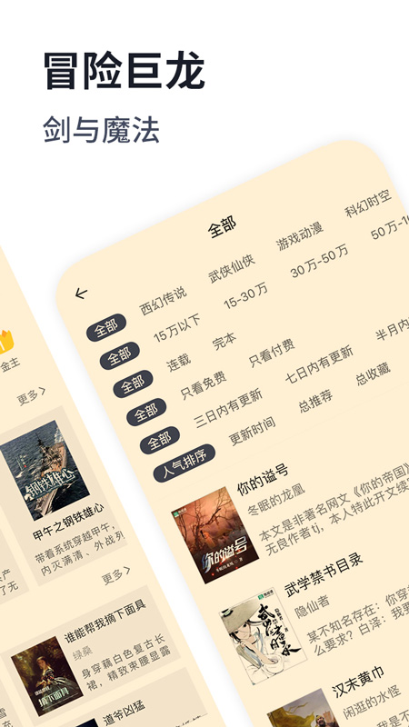 独阅读小说截图3