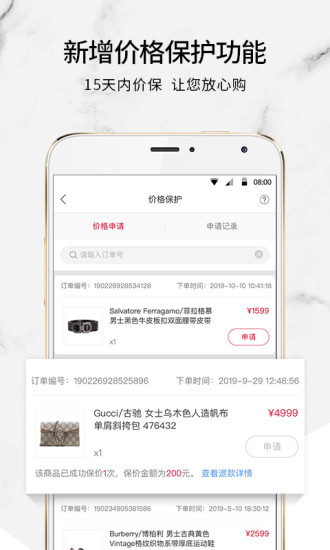 珍品网截图2