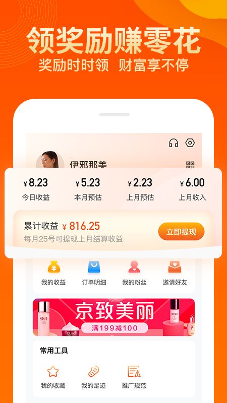兜品生活截图1
