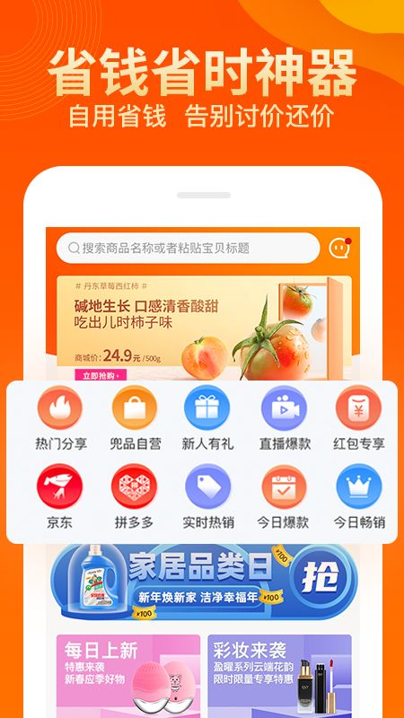兜品生活截图2