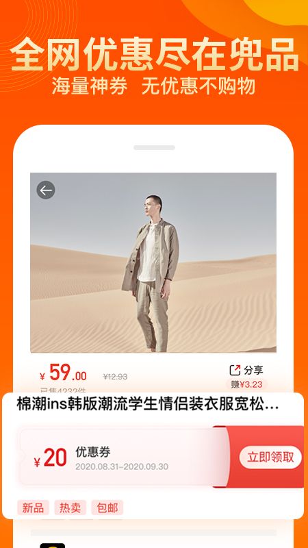 兜品生活截图3
