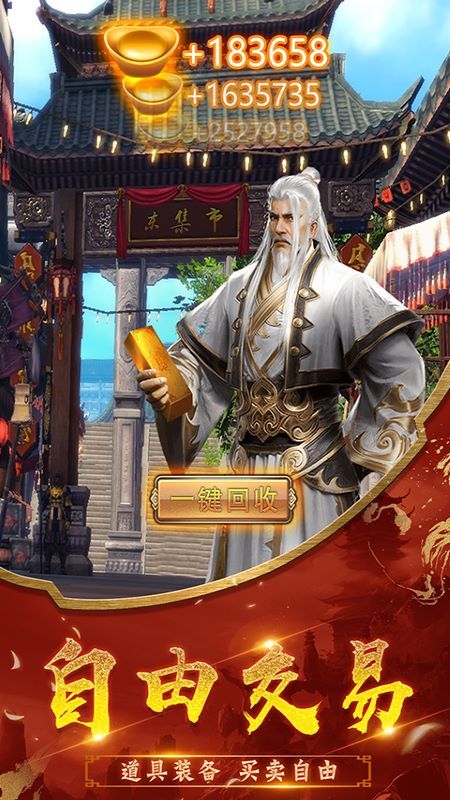 大侠怼他截图1
