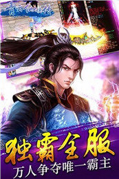 青云山侠传截图3
