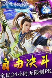 青云山侠传截图2