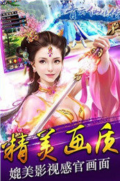 青云山侠传截图1
