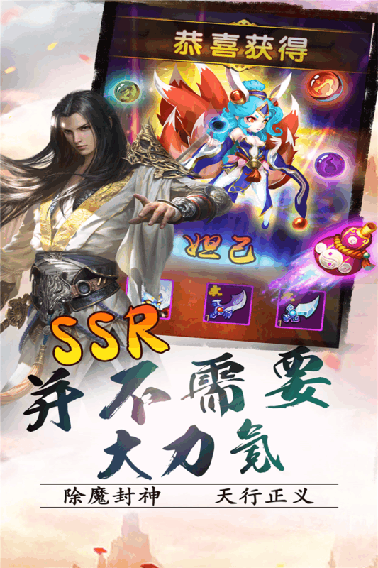 封神英雄hd截图2