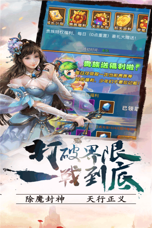 封神英雄hd截图1