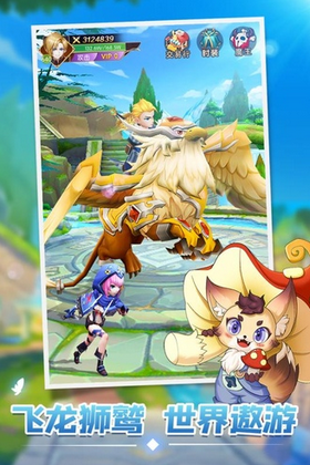 星之学园截图2