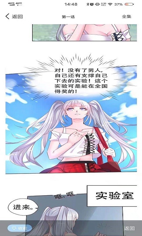 漫画之家截图2