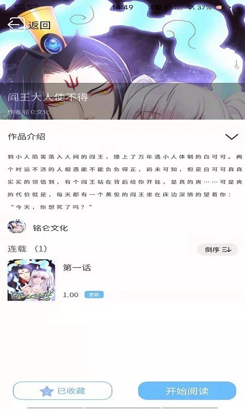 漫画之家截图1