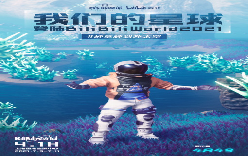 我们的星球成功返航，外太空种草回顾！