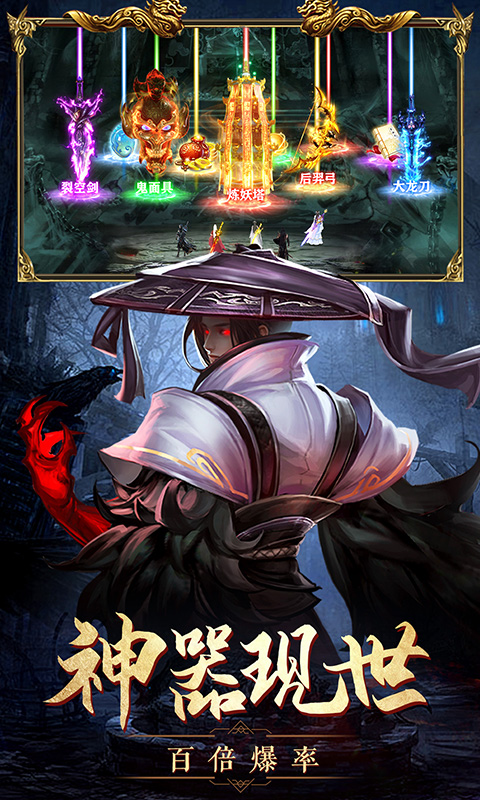 仙侠神域