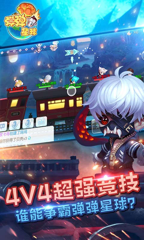 弹弹星球截图3