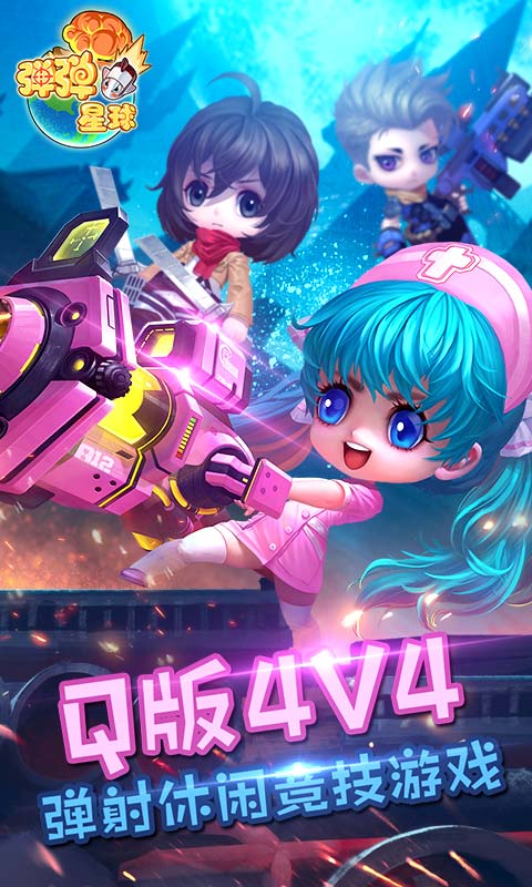 弹弹星球截图2