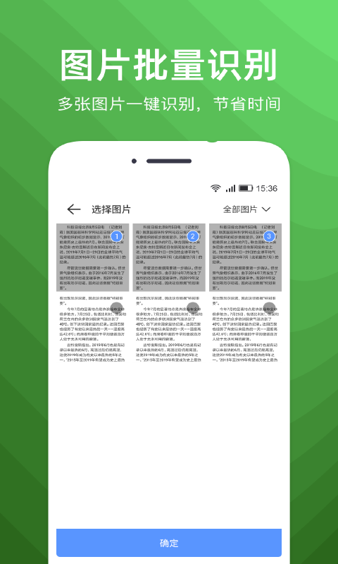 文字扫描识别精灵截图1