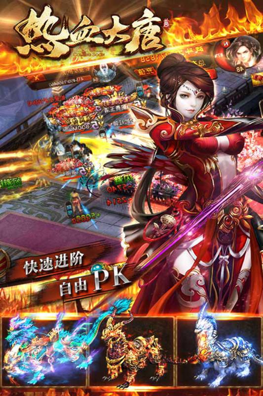 热血大唐截图1