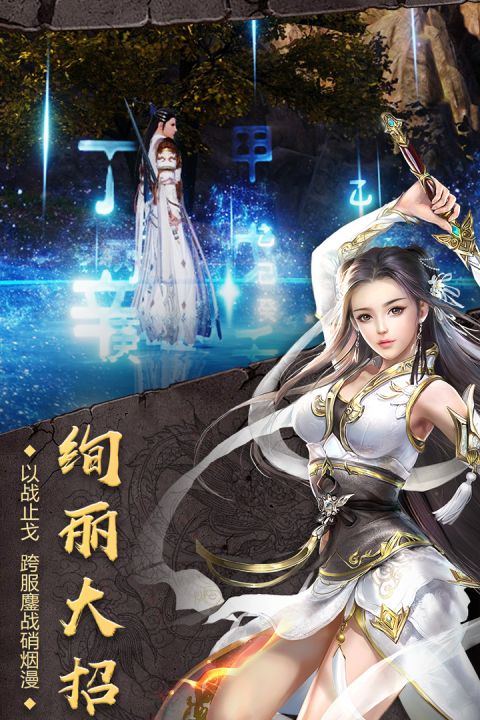 开天战神截图