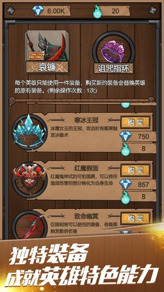 远征之门截图3