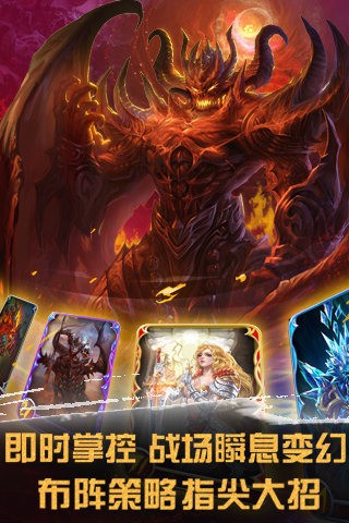 神魔之战截图1