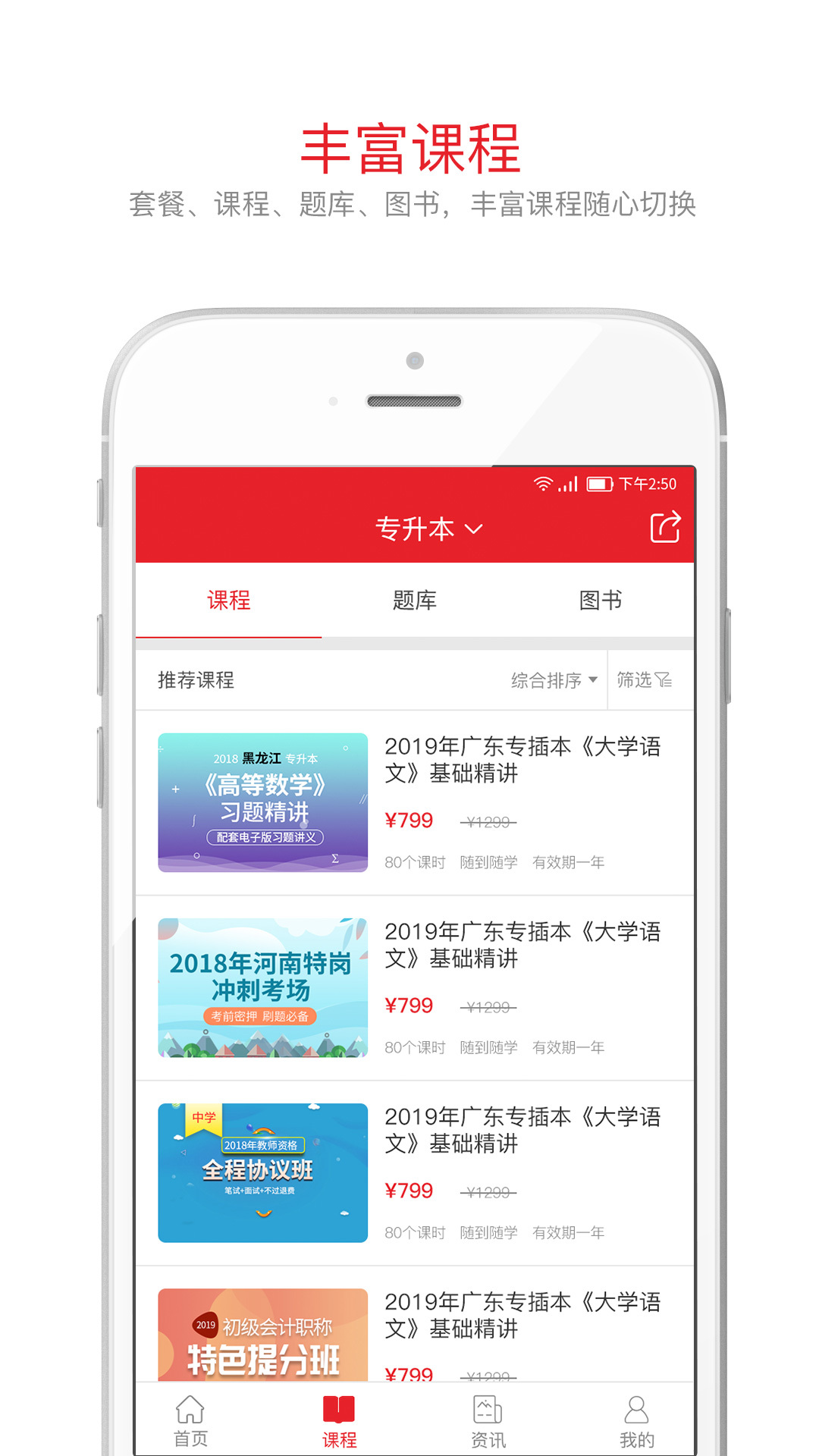 库课网校下载_库课网校安卓版下载-0