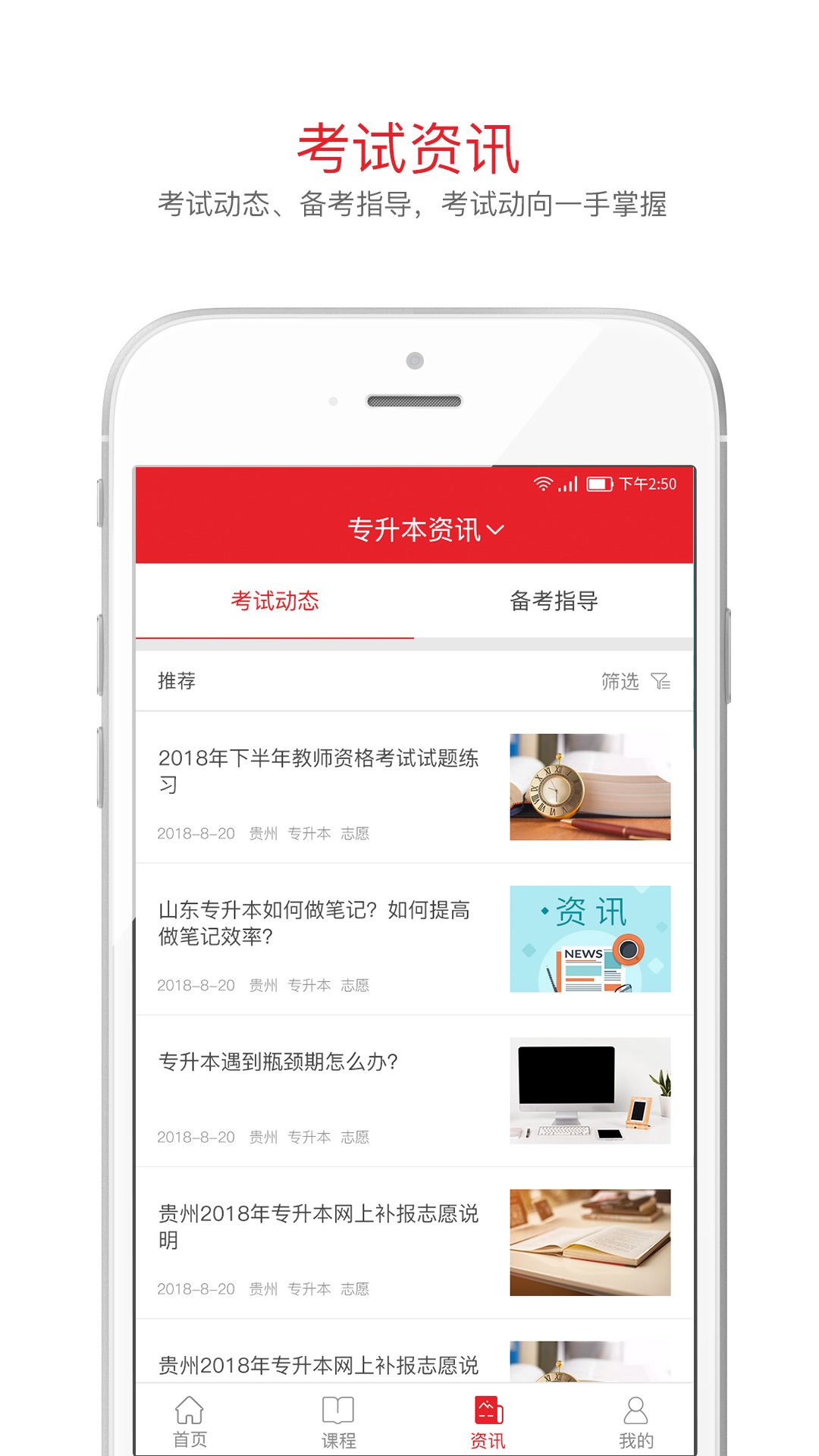 库课网校下载_库课网校安卓版下载-2