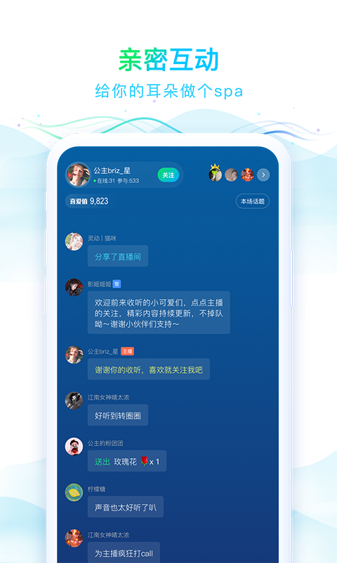 华语之声截图2