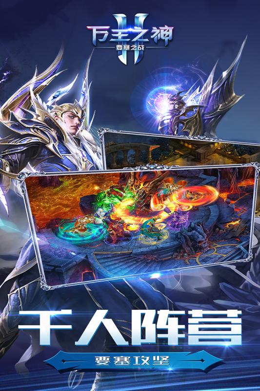 万王之神下载_万王之神手游版下载-0