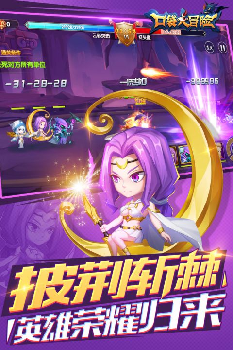口袋大冒险截图2