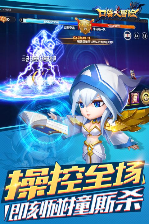 口袋大冒险截图3