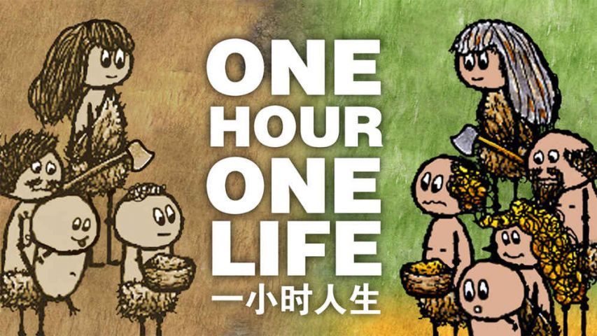 一小时人生截图2