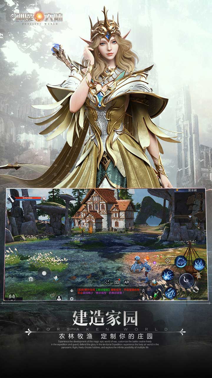 新神魔大陆截图4