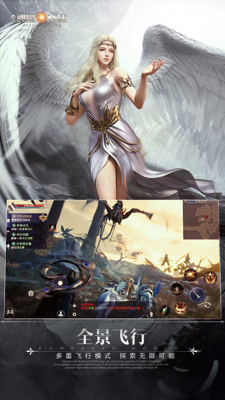 新神魔大陆截图5