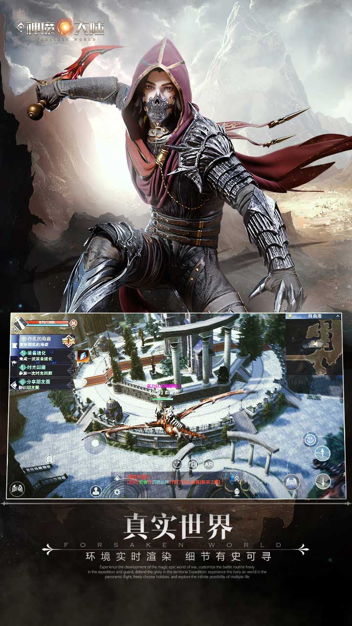 新神魔大陆截图3