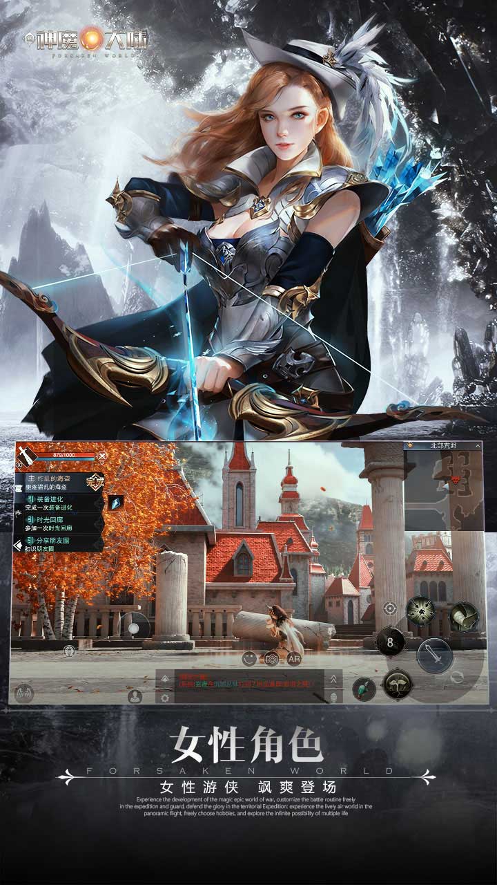 新神魔大陆截图2