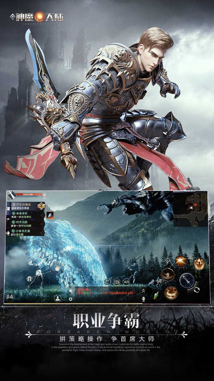 新神魔大陆截图1
