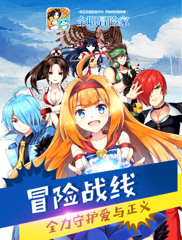 全职冒险家截图2