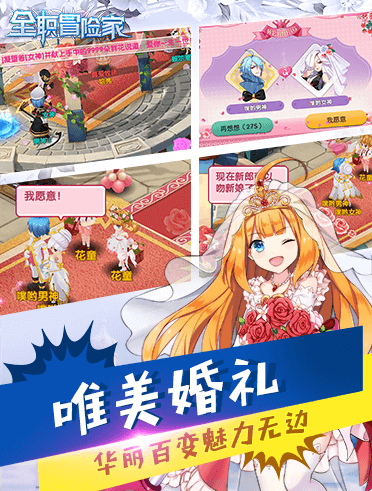 全职冒险家截图1