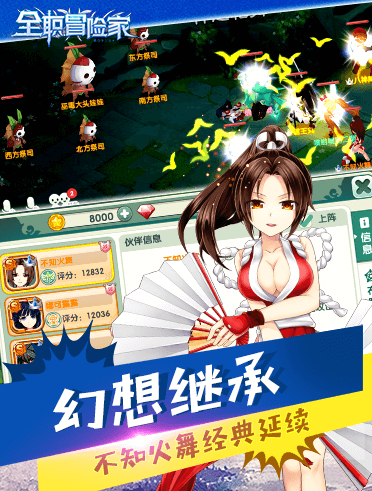 全职冒险家截图3