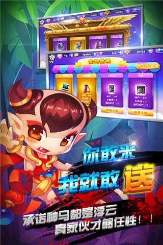 奔跑吧妖怪截图1