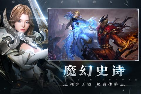 起源战纪