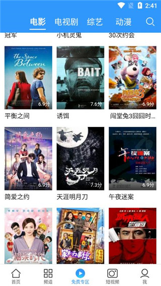 大圣影院截图3