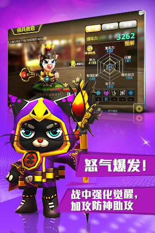 契约兵团截图3